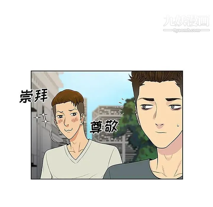 被女神环绕的男人 第46话 第79页
