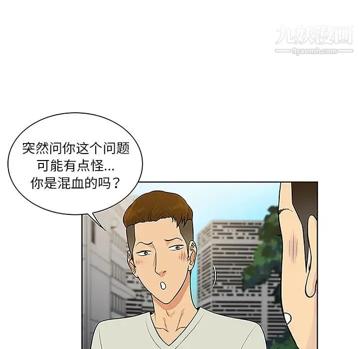被女神环绕的男人 第46话 第81页