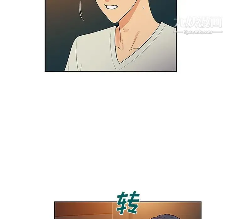 被女神环绕的男人 第46话 第5页