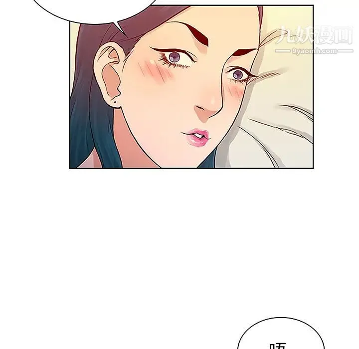 被女神环绕的男人 第46话 第21页