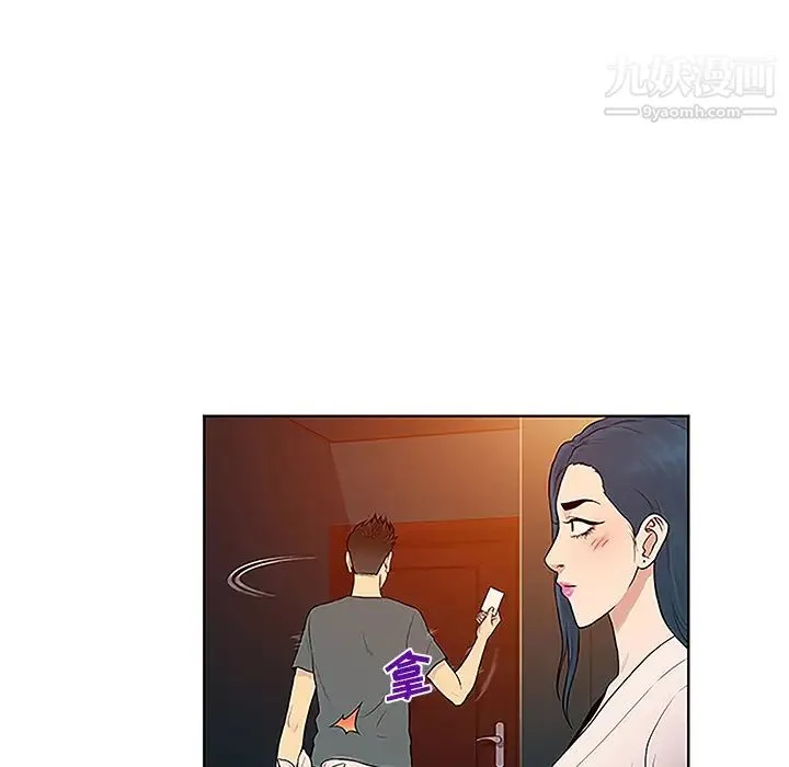 被女神环绕的男人 第46话 第73页