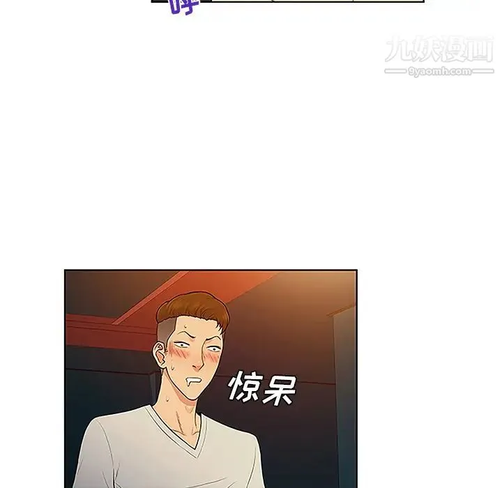 被女神环绕的男人 第46话 第67页
