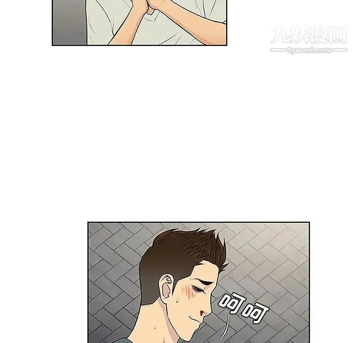 被女神环绕的男人 第46话 第84页