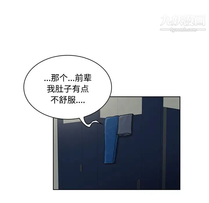 被女神环绕的男人 第17话 第54页