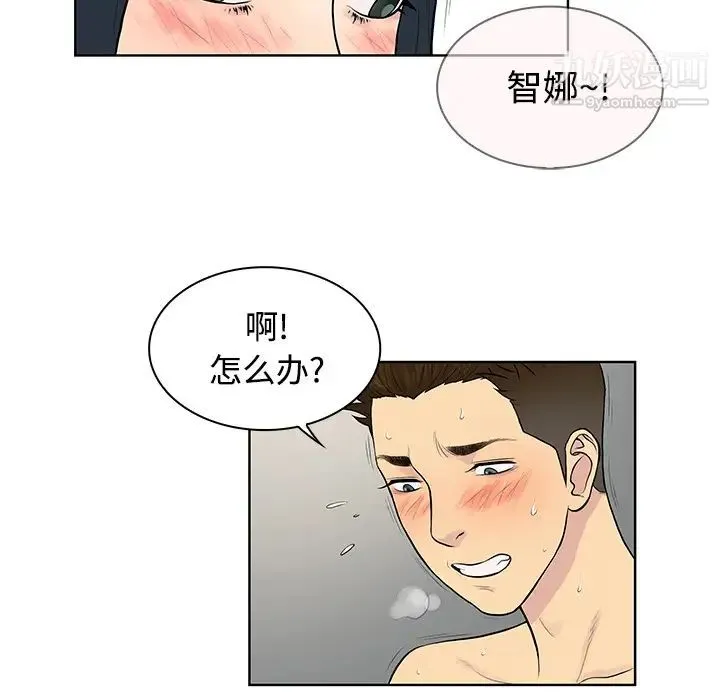 被女神环绕的男人 第17话 第39页