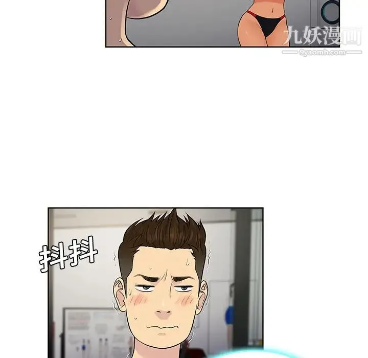 被女神环绕的男人 第17话 第83页