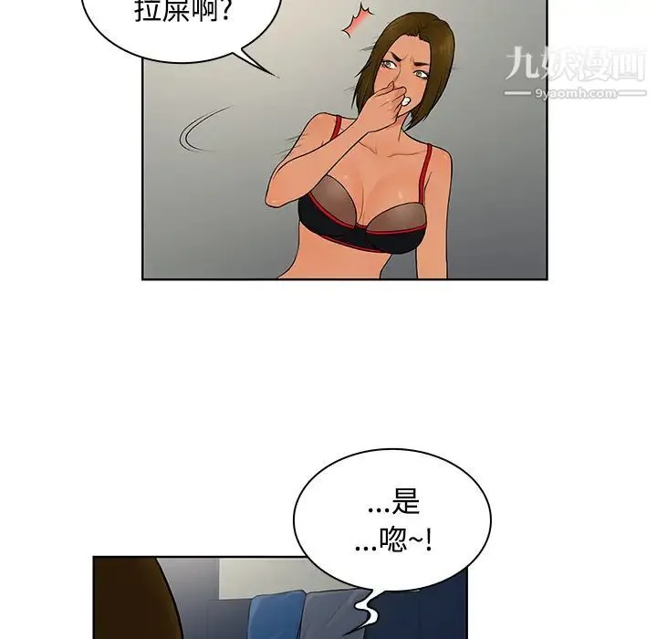 被女神环绕的男人 第17话 第62页