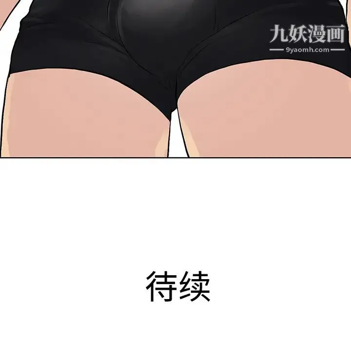 被女神环绕的男人 第17话 第92页