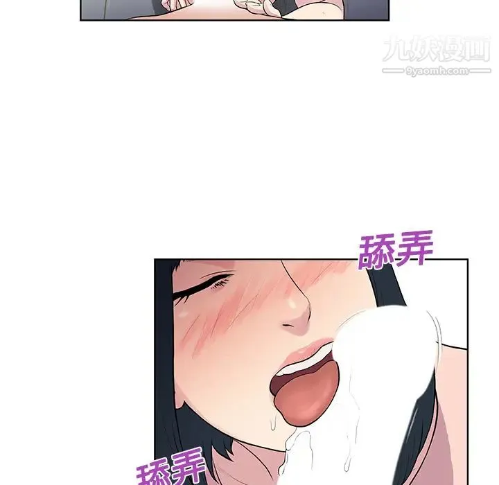 被女神环绕的男人 第17话 第41页