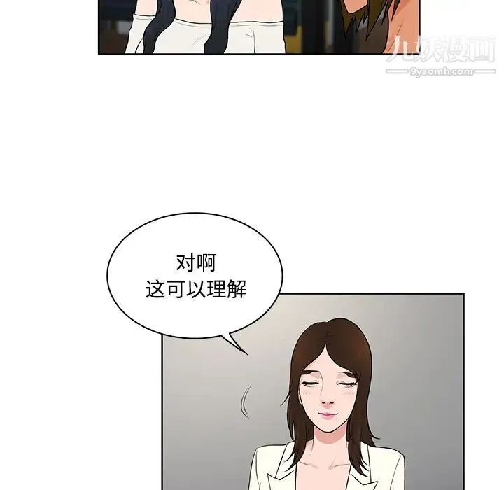 被女神环绕的男人 第17话 第32页