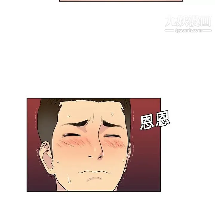 被女神环绕的男人 第17话 第44页