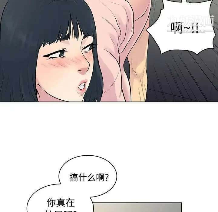 被女神环绕的男人 第17话 第61页