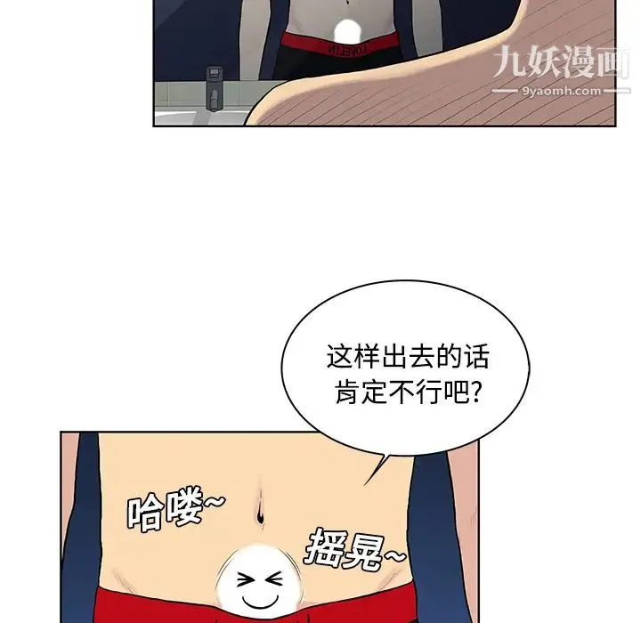 被女神环绕的男人 第17话 第6页