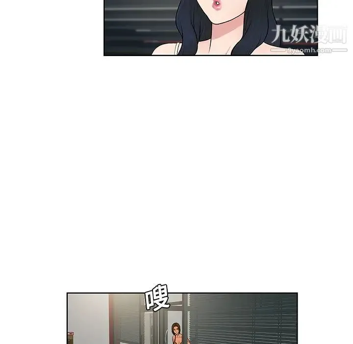 被女神环绕的男人 第17话 第35页