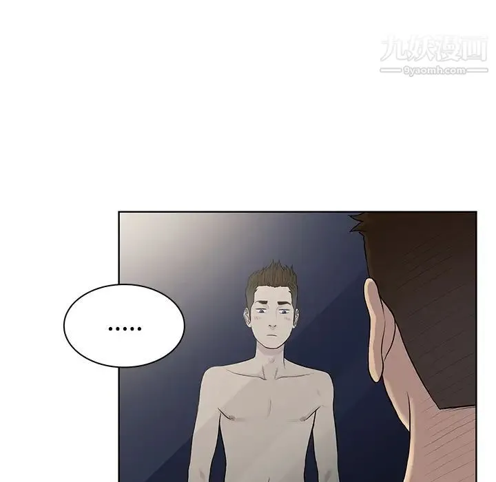 被女神环绕的男人 第17话 第5页