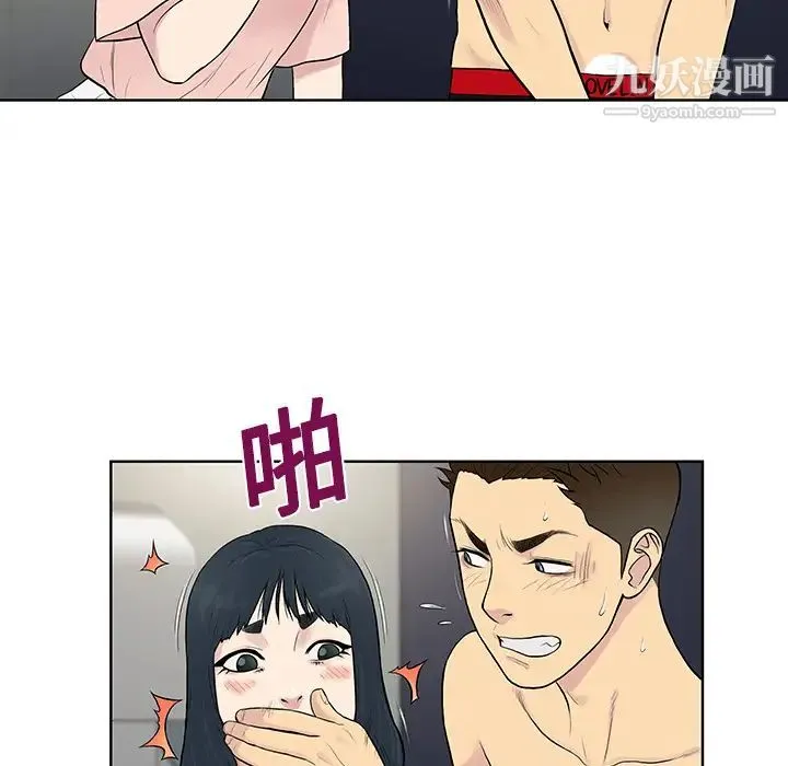 被女神环绕的男人 第17话 第20页