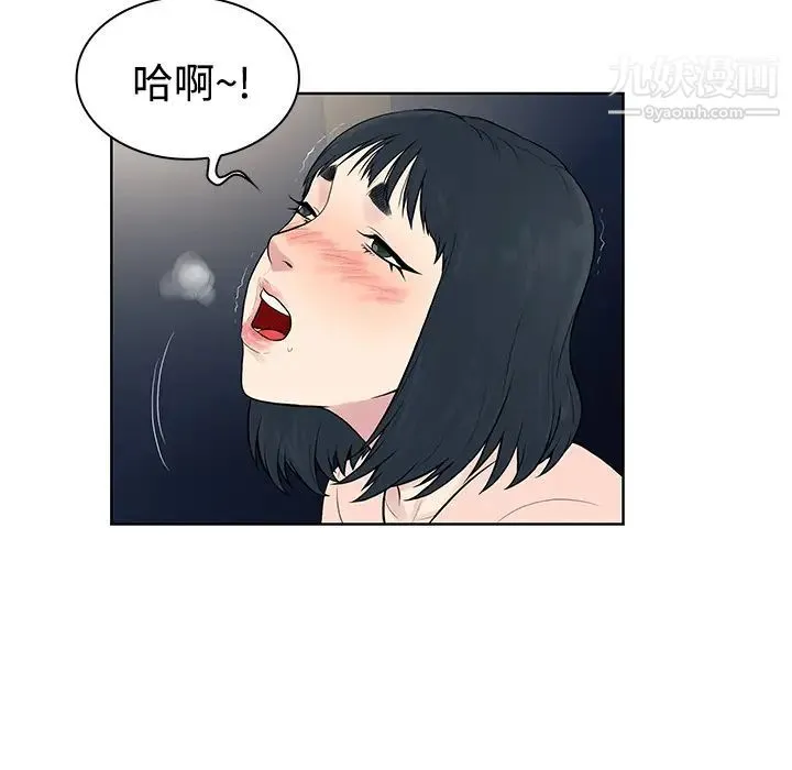 被女神环绕的男人 第17话 第66页