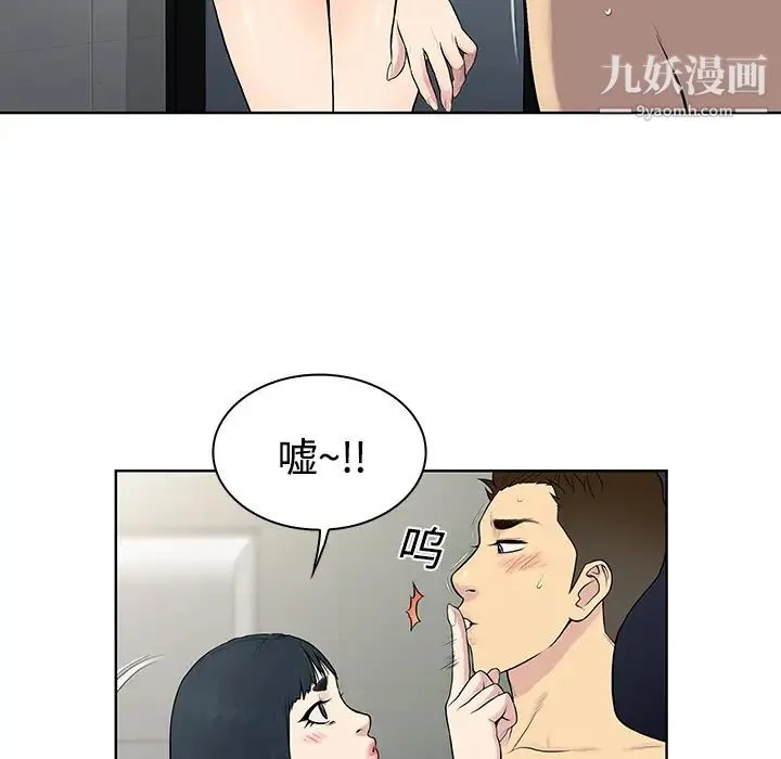 被女神环绕的男人 第17话 第11页