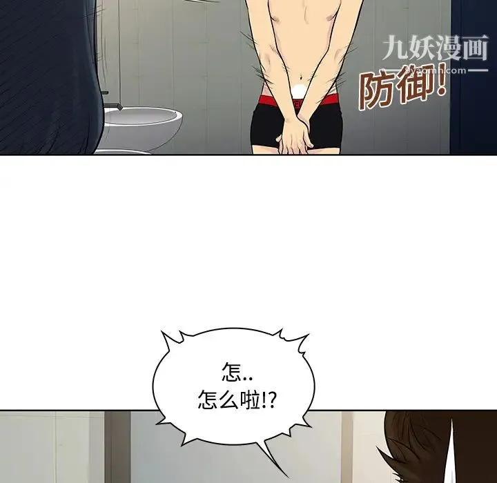 被女神环绕的男人 第17话 第9页