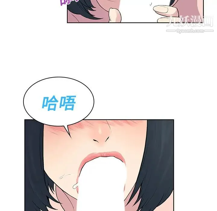 被女神环绕的男人 第17话 第42页