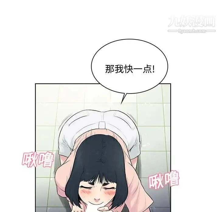 被女神环绕的男人 第17话 第40页