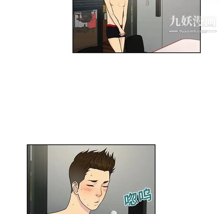 被女神环绕的男人 第17话 第81页