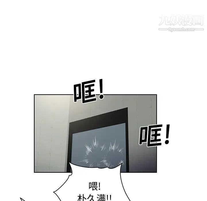 被女神环绕的男人 第17话 第47页