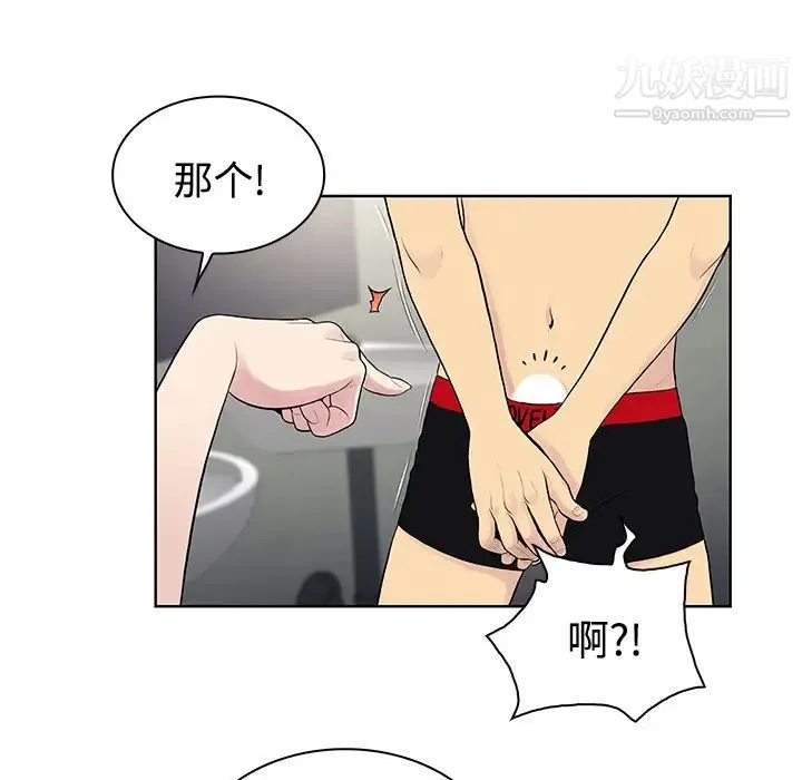 被女神环绕的男人 第17话 第18页