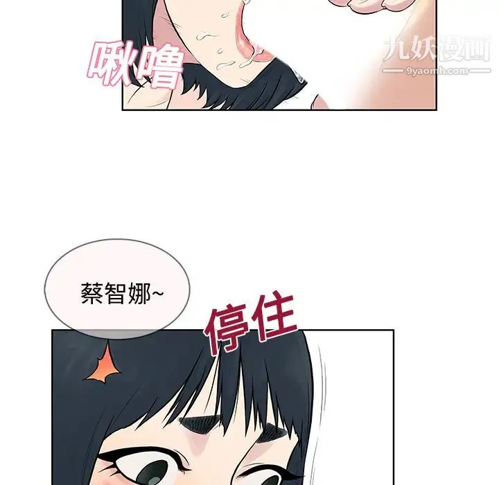 被女神环绕的男人 第17话 第38页