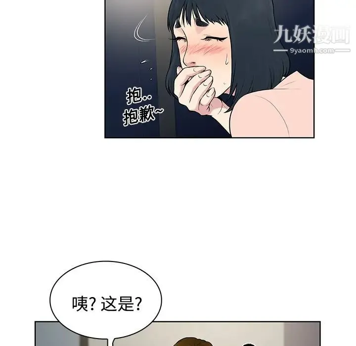 被女神环绕的男人 第17话 第69页