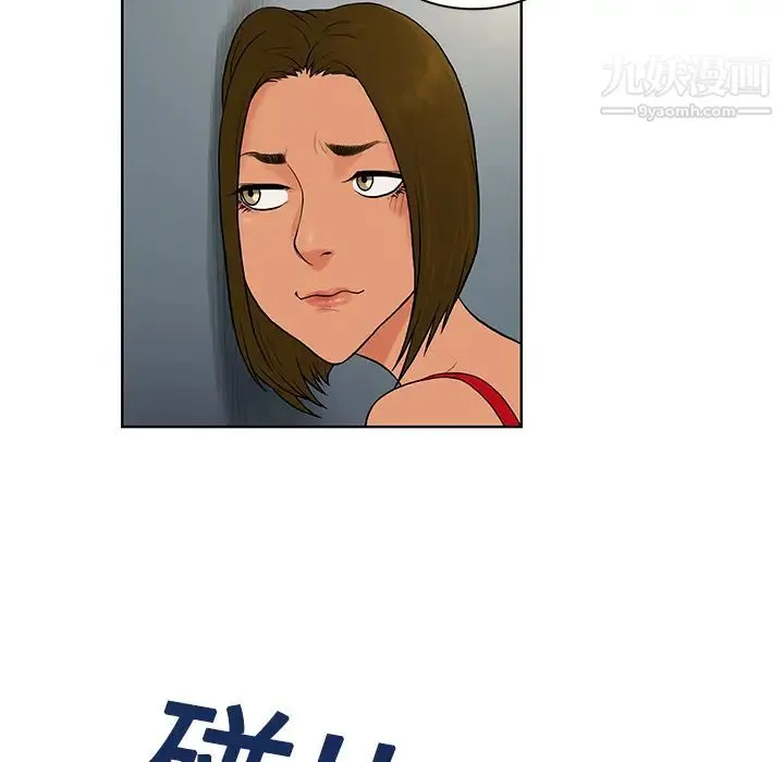 被女神环绕的男人 第17话 第51页