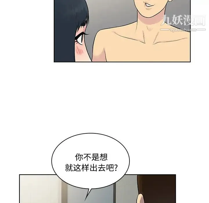 被女神环绕的男人 第17话 第16页