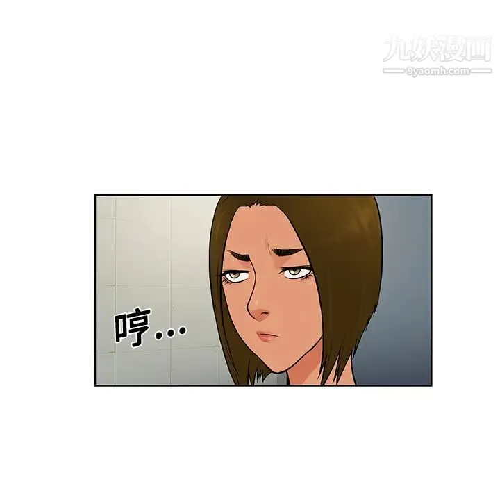 被女神环绕的男人 第17话 第55页