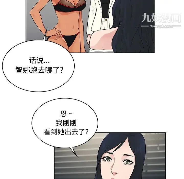 被女神环绕的男人 第17话 第34页
