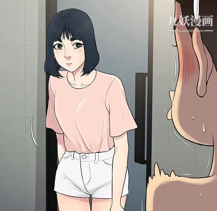 被女神环绕的男人 第17话 第10页