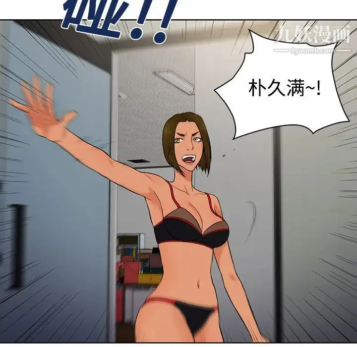 被女神环绕的男人 第17话 第52页
