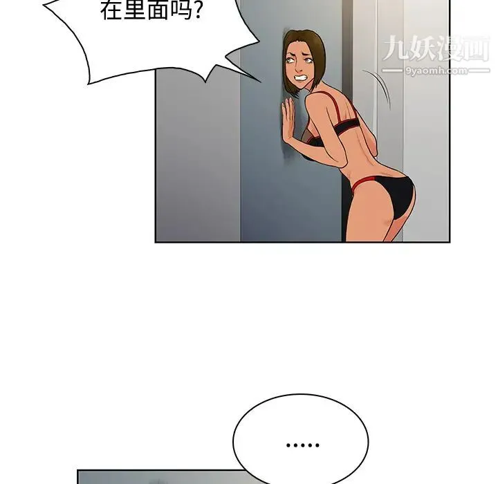 被女神环绕的男人 第17话 第50页