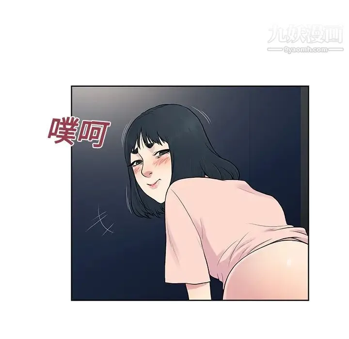 被女神环绕的男人 第17话 第78页