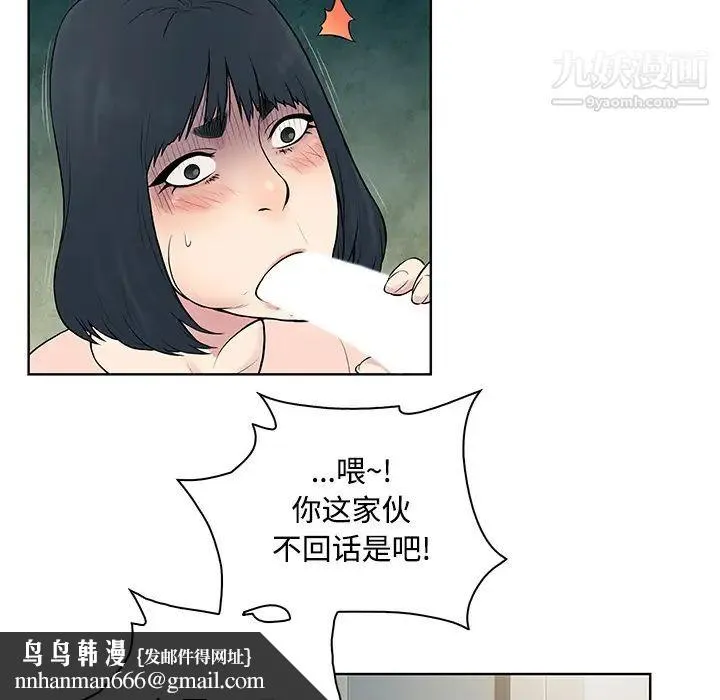 被女神环绕的男人 第17话 第49页