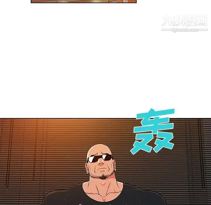 被女神环绕的男人 第47话 第75页
