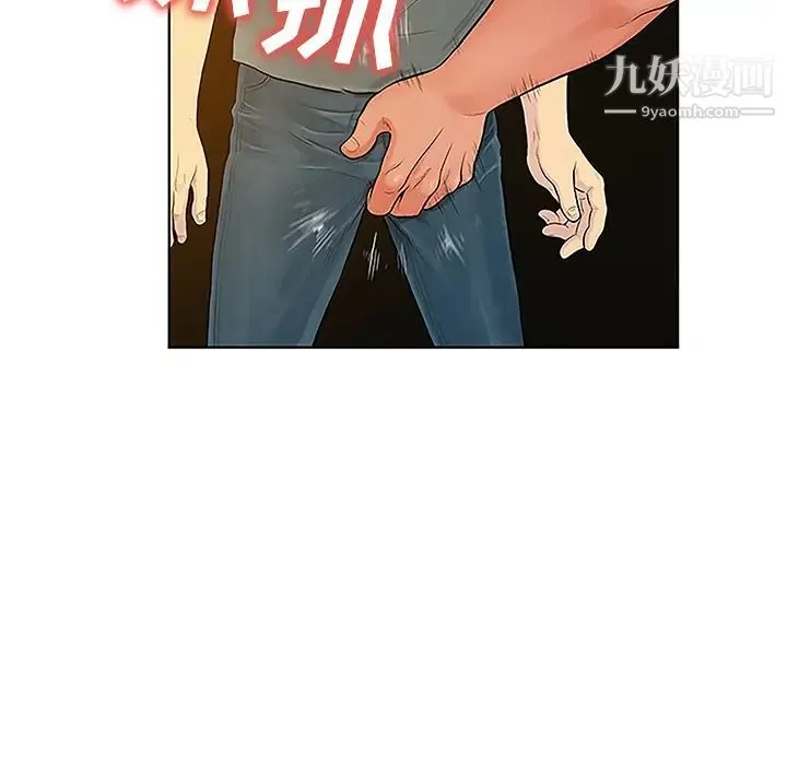 被女神环绕的男人 第47话 第84页