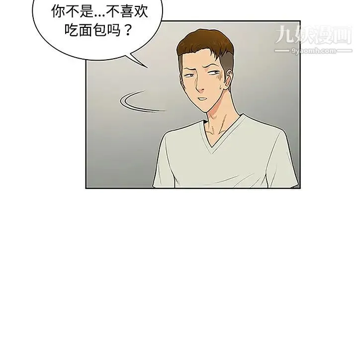 被女神环绕的男人 第47话 第53页