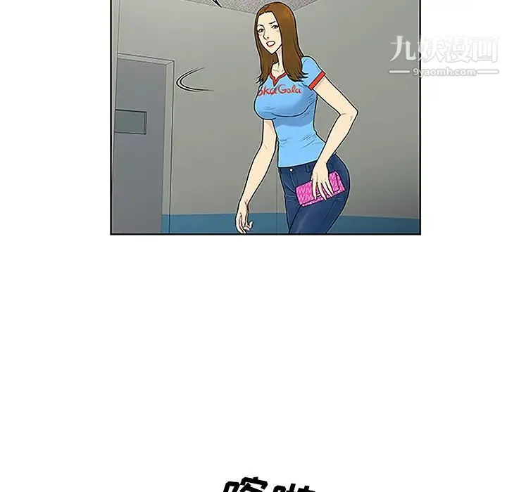 被女神环绕的男人 第47话 第51页