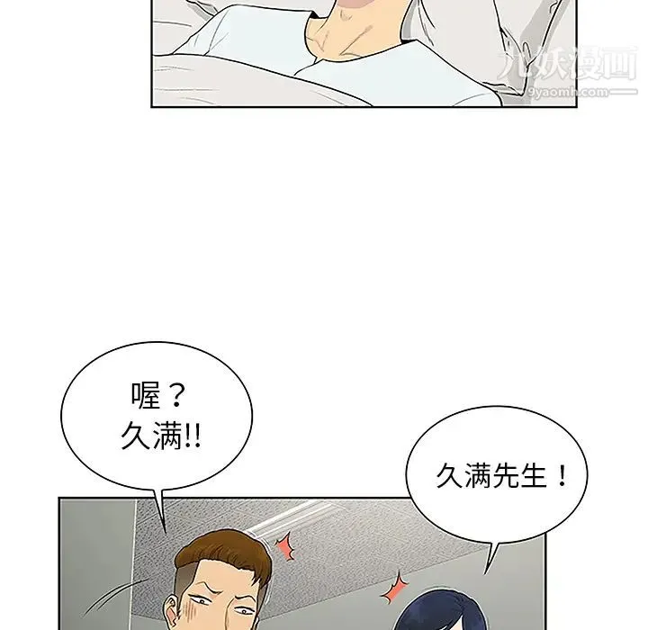 被女神环绕的男人 第47话 第16页