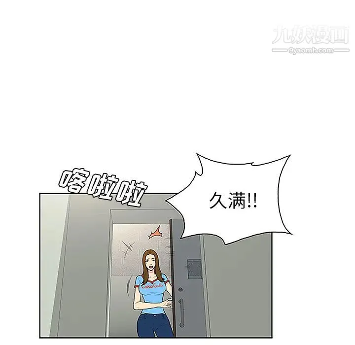 被女神环绕的男人 第47话 第5页