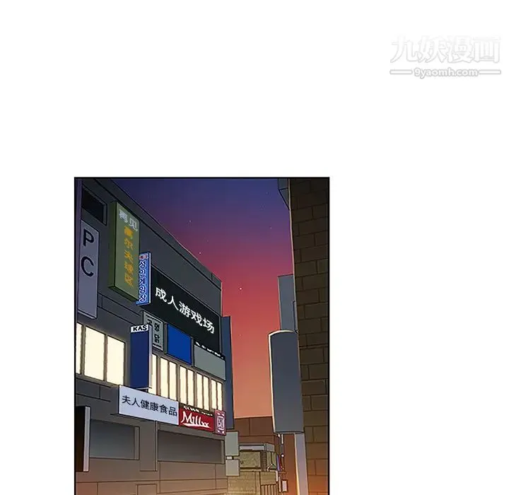 被女神环绕的男人 第47话 第74页