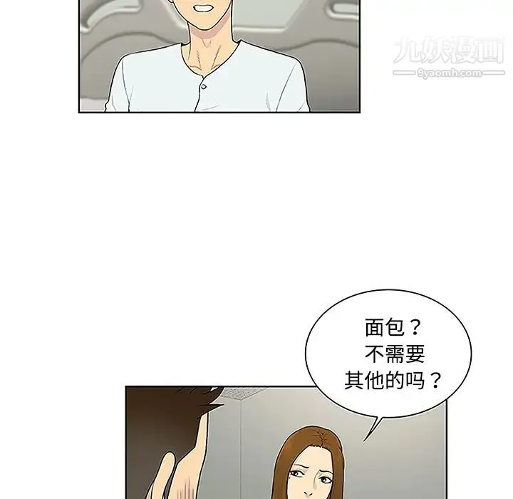 被女神环绕的男人 第47话 第49页