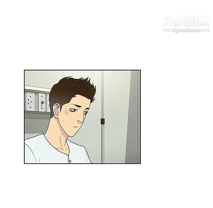 被女神环绕的男人 第47话 第34页