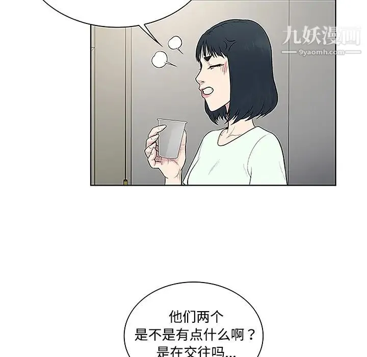 被女神环绕的男人 第47话 第60页