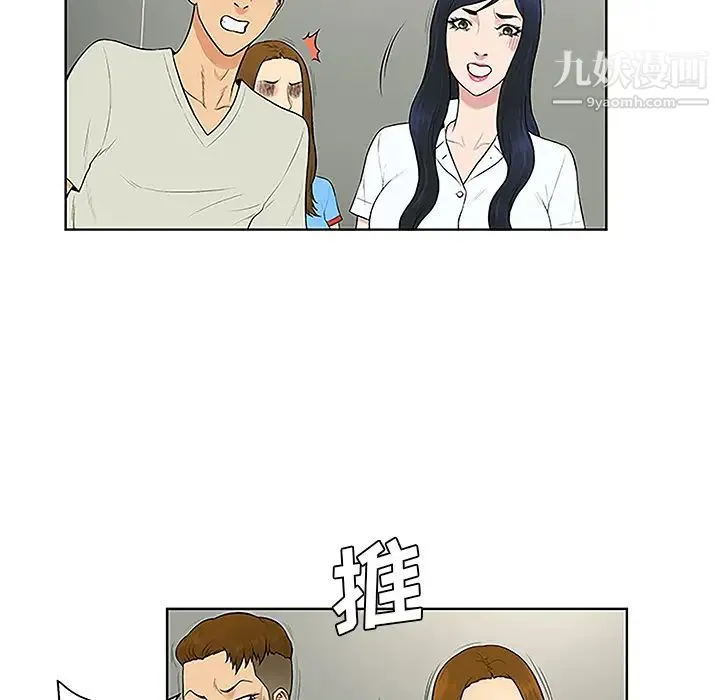 被女神环绕的男人 第47话 第17页